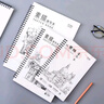 偉盛素描本美術(shù)生專用8k素描紙畫紙速寫本專用繪畫本8開漫畫手繪本學(xué)生用空白圖畫本a4美術(shù)畫畫本 8K【26*38cm】線圈側(cè)翻素描速寫本1本裝 曬單實(shí)拍圖