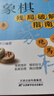 【現(xiàn)貨速發(fā)】象棋殘局破解指南 柳大華 著殘局絕殺中國象棋入門提高技巧秘訣象棋譜實(shí)用殘局殺著大全棋譜戰(zhàn)術(shù)布局象棋殘局書籍 曬單實(shí)拍圖