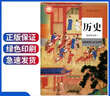 正版滬教版上海2026高中課本教材教科書(shū)歷史人教版選擇性必修第一冊選修1練習冊部分地圖冊普通高中全套閱讀預習教學(xué)測試備用 【選擇性必修一】歷史課本（僅書(shū)） 曬單實(shí)拍圖