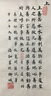 松鶴十大名筆善璉湖筆長(zhǎng)鋒純狼毫毛筆高級(jí)中楷小楷筆套裝楷書(shū)行書(shū)草書(shū)瘦金體書(shū)法二王蘭亭宋徽宗湘妃竹專(zhuān)業(yè) 精制長(zhǎng)鋒純狼0.7x3.5cm字徑1~4cm勿泡水 曬單實(shí)拍圖