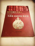 斗彩瓷 琺瑯彩瓷 粉彩瓷-海外珍藏中華瑰寶 曬單實(shí)拍圖