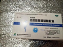 [誠意]鹽酸氨基葡萄糖膠囊 0.24g*10粒 1盒裝 肩周炎【100%正品藥】嚴(yán)重肩周炎治療肩周勞損抬臂困難肩膀疼 國藥正品 曬單實(shí)拍圖