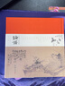 論語(yǔ) 鄭板橋書(shū)畫(huà)珍藏版 全注全譯 配套經(jīng)典論語(yǔ)研讀語(yǔ)音課程 中國傳統國學(xué)書(shū)籍 曬單實(shí)拍圖