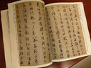 現(xiàn)貨速發(fā) 懷素 共8帖 歷代名家書法王冬梅繁體旁注自敘帖苦筍帖論書帖食魚帖小草千字文藏真帖律公帖圣母帖 曬單實拍圖