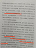 蔚然筆記 曬單實拍圖