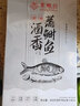 豐收日送風(fēng)干五花肉】酒香蒸鰣魚800g菜肴半成品快手菜方便菜海鮮水產(chǎn) 送鹵汁牛肉150g】酒香蒸鰣魚800g 曬單實拍圖