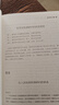 公文寫作精講：思路、模式、場景應(yīng)用 上冊·為言 公文寫作技巧書籍發(fā)言稿領(lǐng)導(dǎo)講話主持公文寫作模板 曬單實拍圖