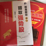 《操盤(pán)技術(shù)圖解》系列叢書(shū)3·職業(yè)操盤(pán)基礎培訓核心教程：盤(pán)口技術(shù)圖解（下冊）·疑問(wèn)解答篇 曬單實(shí)拍圖