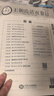 2025秋王朝霞一年級上冊試卷單元活頁(yè)卷語(yǔ)文數學(xué)人教版單元同步測試卷全套同步練習冊1一年級上冊活頁(yè)計算活頁(yè)默寫(xiě)專(zhuān)項同步訓練課本同步必刷練習題 兩本裝：人教版語(yǔ)文+人教版數學(xué)【老師推薦】 一年級系列·2 曬單實(shí)拍圖