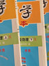 2026版啟東中學(xué)作業(yè)本九年級(jí)物理上冊(cè)人教版RJ 龍門書局啟東作業(yè)本九年級(jí)上冊(cè)物理測試卷課時(shí)作業(yè)本 曬單實(shí)拍圖