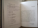 官場(chǎng)現形記(插圖本上下)/中國古典小說(shuō)藏本 (清)李寶嘉 人民文學(xué)出版社 曬單實(shí)拍圖