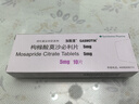 [加斯清]枸櫞酸莫沙必利片 5mg*10片 1盒裝 曬單實(shí)拍圖