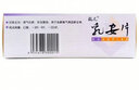 [瑞龍] 乳安片 0.3g*40片/盒 5盒裝 曬單實(shí)拍圖