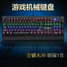 e元素X7200裝甲車(chē)機械鍵盤(pán)青軸 電競游戲鍵盤(pán)鼠標套裝有線(xiàn) 套筒式熱插拔軸吃雞鍵盤(pán) 網(wǎng)吧網(wǎng)咖鍵盤(pán) X7200混光鍵盤(pán)青軸【單鍵盤(pán)】 曬單實(shí)拍圖