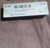 維A酸乳膏去疣體特新效期藥扁平疣專用藥去疣類藥膏去脖子小肉粒頸部瘊子去尤瘊小肉粒去疣膏瘊子肉刺肉粒 1盒裝【國藥準字脫疣瘊】 瘊子去除國藥準字藥膏  放心購買 安心售后 曬單實拍圖