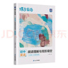 蝶變學(xué)園 初中英語(yǔ)閱讀理解與完形填空（九年級(jí)） 初三英語(yǔ)閱讀與完形 同步視頻課程 生詞語(yǔ)法解析 全國(guó)通用 曬單實(shí)拍圖
