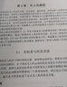 電子工程師手冊（設(shè)計(jì)卷） 曬單實(shí)拍圖
