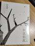 【當(dāng)當(dāng) 正版包郵】樹(shù)猶如此精裝珍藏版 白先勇 享譽(yù)世界的當(dāng)代散文經(jīng)典 樹(shù)猶如此精裝珍藏版 曬單實(shí)拍圖