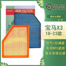 美潔芯適配寶馬X3空調濾芯空氣濾芯25i/28i/30i原廠升級23款22/21保養(yǎng)20 18-19-20-21-22-23款寶馬X3 【濾芯套裝】：【空調濾芯】升級多效款+空氣濾芯 曬單實拍圖