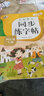 全套4冊 中國古代神話故事四年級上冊閱讀課外書閱讀正版的書籍世界經(jīng)典神話與英雄傳說古希臘山海經(jīng)小學(xué)生版快樂讀書吧四上書目 【全5本】快樂讀書吧+同步練字帖（送手冊） 曬單實(shí)拍圖