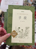 【新華正版】高中必讀名著課外書籍書目讀物全套書高一二三 人民文學出版社 系列可選： 【單本定價38】圍城錢鐘書 高中 曬單實拍圖