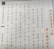 禪隱閣靜心字帖手抄本硬筆字帖臨摹描金 繁體6本108遍心經(jīng)50筆芯筆袋書(shū)袋 曬單實(shí)拍圖