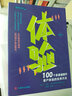 【博集天卷】體驗 100個多渠道提升顧客體驗的實用方法客戶體驗零售多年經(jīng)驗營銷企業(yè)管理書籍 曬單實拍圖