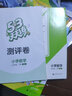 【北京專版】2025秋季53天天練一年級上數(shù)學(xué)英語北京版語文人教版小學(xué)五三5.3天天練一年級下冊上冊練習(xí)冊1年級上同步訓(xùn)練練習(xí)題5+3曲一線 【3本】一下 語文人教+數(shù)學(xué)英語北京版 曬單實(shí)拍圖