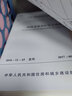 正版現貨 GB 51038-2015 城市道路交通標志和標線(xiàn)設置規范 實(shí)施日期2015年12月1日 中國計劃出版社 曬單實(shí)拍圖