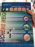 速成圍棋 入門(mén)篇(全3冊) 青島出版社 黃焰,金成來(lái)  著(zhù) 新華正版書(shū)籍包郵 曬單實(shí)拍圖