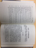 光學(xué)與光子學(xué)叢書：光纖傳感器基礎(chǔ) 曬單實拍圖