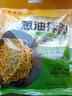 聚春園官方福建沙縣拌面花生醬飄香蔥油拌面早餐速食面條福州特色小吃 蔥油拌面5份*1（共5份） 曬單實拍圖