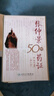 張仲景50味藥證 曬單實拍圖