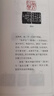 吳昌碩篆刻及其邊款/中國篆刻技法叢書 曬單實拍圖