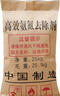 氨氮去除劑COD降解劑高效除磷劑生活污水工業(yè)廢水除臭達(dá)標(biāo)排放 氨氮去除劑顆粒 25kg/袋 曬單實(shí)拍圖