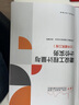 建設(shè)工程計(jì)量與計(jì)價(jià)實(shí)務(wù)（土木建筑工程） 曬單實(shí)拍圖