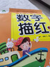 墨點字帖 幼小銜接鉛筆筆畫描紅本3-6歲幼兒童寶寶學(xué)寫字本 數(shù)字描紅 練字帖幼兒園大班圖書 彩色版 曬單實拍圖