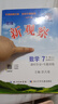 【人教版/天津?qū)Ｓ谩?025秋新版新觀察七年級(jí)上冊(cè)數(shù)學(xué)八年級(jí)九年級(jí)上冊(cè)數(shù)學(xué)物理化學(xué)課時(shí)作業(yè)專(zhuān)題訓(xùn)練初中數(shù)學(xué)教材同步訓(xùn)練數(shù)學(xué)思維新觀察訓(xùn)練 25秋 7上 數(shù)學(xué) 【天津?qū)０妗?曬單實(shí)拍圖