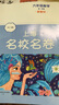 視頻課可選】上海名校名卷一年級(jí)二年級(jí)三年級(jí)四年級(jí)五年級(jí)六年級(jí)七年級(jí)八年級(jí)九年級(jí)上下冊(cè)語(yǔ)文數(shù)學(xué)英語(yǔ)物理化學(xué)123456789年級(jí)上下冊(cè)上海小學(xué)教輔 滬教版語(yǔ)文/數(shù)學(xué)/英語(yǔ)試卷 滬教版名校名卷1-9年級(jí)  曬單實(shí)拍圖