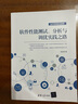 軟件性能測試、分析與調(diào)優(yōu)實踐之路 曬單實拍圖