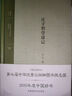 孟子譯注 繁體橫排 中國古典澤注叢書(shū) 楊伯峻譯注 白話(huà)譯文 中國古代文學(xué) 鳳凰新華書(shū)店旗艦店 曬單實(shí)拍圖