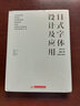 日式字體設計及應用(來(lái)自日本頂級大師的設計參考)(精) 曬單實(shí)拍圖