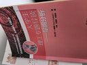 官網(wǎng) 大學(xué)生理工專題導(dǎo)讀 矢量與張量分析 丹尼爾 弗萊施 9787111655282 機(jī)械工業(yè)出版社 曬單實(shí)拍圖