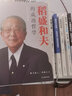 【全套6冊】稻盛和夫的書籍全套正版管理學(xué)管理類經(jīng)營管理方面的書籍領(lǐng)導(dǎo)力法則不懂帶團隊高情商管理三要 曬單實拍圖