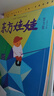 東方娃娃雜志2025年8月新刊/過(guò)刊試讀包 智力版繪本版創(chuàng)意美術(shù)幼兒大科學(xué)數(shù)學(xué) 3-8歲幼兒園寶寶啟蒙早教讀物兒童故事 現(xiàn)貨【25年8月4本】智力+科學(xué)+數(shù)學(xué)+美術(shù) 曬單實(shí)拍圖