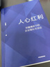 江南春系列作品 搶占心智 人心紅利 人心紅利2 破解增長(cháng)焦慮 江南春 等著(zhù) 中信出版社圖書(shū) 人心紅利1+2（套裝2冊） 曬單實(shí)拍圖