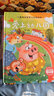 【系列自選】?jì)和L本3-6歲 幼兒園小中大班親子閱讀書(shū)籍圖畫(huà)書(shū)2-4-5到8寶寶情商教育讀物推薦情緒管理與性格培養早教啟蒙入園準備書(shū)孩子睡前故事書(shū)JST 【精裝】?jì)和榫w管理與性格培養 全10冊 無(wú)拼 曬單實(shí)拍圖