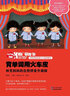背單詞用火車皮：林克媽媽的自然拼音升級版（再版） 曬單實拍圖