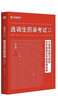 廣東選調生】考試教材2026華圖廣東選調生一本通歷年真題綜合行政能力測驗思維能力測驗廣東省選調招錄公務(wù)員2026廣東省考公務(wù)員真題 薦！廣東選調充分備考 教材+歷年及預測 6本 曬單實(shí)拍圖