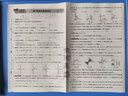 2025秋新版典中點(diǎn)九年級上冊數學(xué)人教版/北師版\華師版\冀教版\滬科版\榮德基 九上數學(xué)湘教版【25版】 曬單實(shí)拍圖